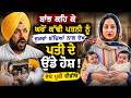 ਬੇਔਲਾਦ ਕਹਿ ਕੇ ਘਰੋਂ ਕੱਢੀ ਪਤਨੀ ਨੂੰ ਜੁੜਵਾਂ ਬੱਚਿਆਂ ਨਾਲ ਦੇਖ ਪਤੀ ਦੇ ਉੱਡੇ ਹੋਸ਼ !