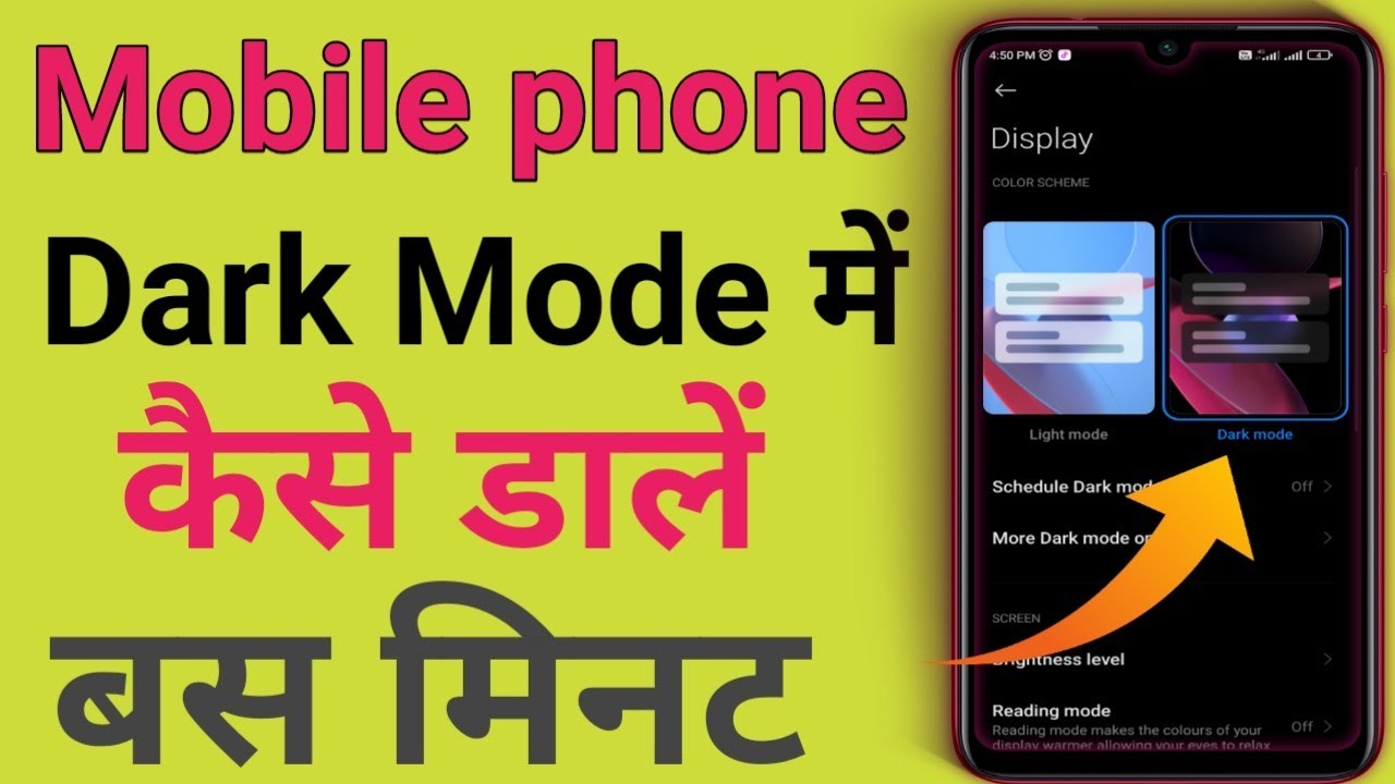 Mobile Phone Dark Mode Mein Kaise dalen Mobile phone dark mode se black mode kaise karen dark