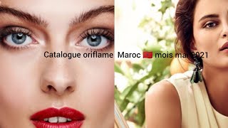 حصرياً كطالوك أوريفلام  شهر ماي 2021 ️/catalogue  oriflame Mai 2021 واتساب 0603229998