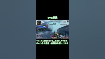 eva8の安定感がやばい! #shorts #apex