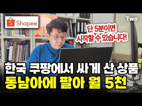 A 40-something earns 50 million won in monthly sales by buying products cheaply on Coupang and se...