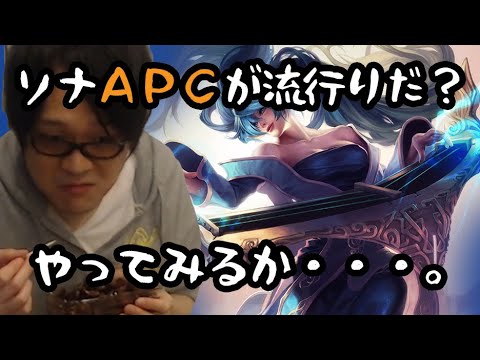 今話題のbotソナやってみた Lol Youtube