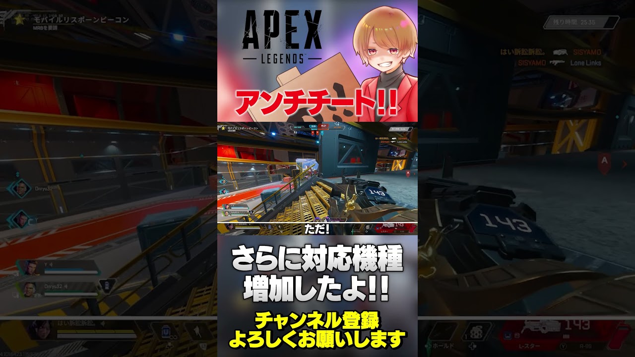 新アンチチートソフトでコンバーター根こそぎBANいけるか?【 APEX のったん エペ解説 】#apex #apexlegends #のったん #エペ解説 #エペ
