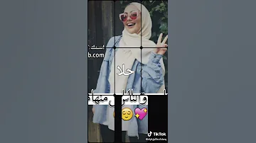 سيف الافندي اغنيه باسم حلا تابعوني تك توك نفس الاسم وطلبو اسماء 