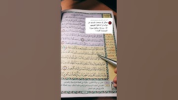 #تصحيح_تلاوة. كيف نقرأ ( إِنَّا بُرَءَ ٰۤ⁠ ؤُا۟ مِنكُمۡ) من سورة الممتحنة