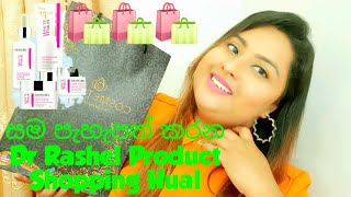 Dr Rashel Product Shopping Haul ️| Whitening Fade Spot Range |Order කරලා ගත්ත Dr Rashel Product