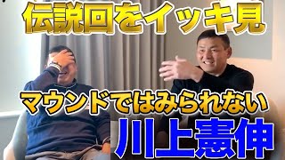 【天才】マウンドとのギャップが一番ある男「川上憲伸」イッキ見