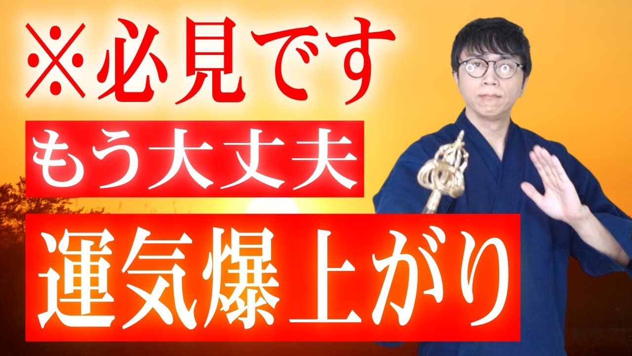 開運】凄いと言われるようになろう。 文学・小説
