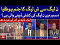 PMLN Breakdown in PML-C | Usama Ghazi Inside Story