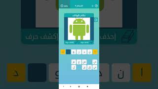 نظام هواتف كلمات متقاطعه لغز 6 screenshot 1