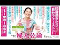 【羽田美智子さん・表紙】梅沢富美男さんと研ナオコさんが考える「心地よく過ごすための取捨選択」とは。医者いらずの菌活法を伝授。五木寛之さんとタブレット純さんは〈昭和歌謡〉に命を救われて……
