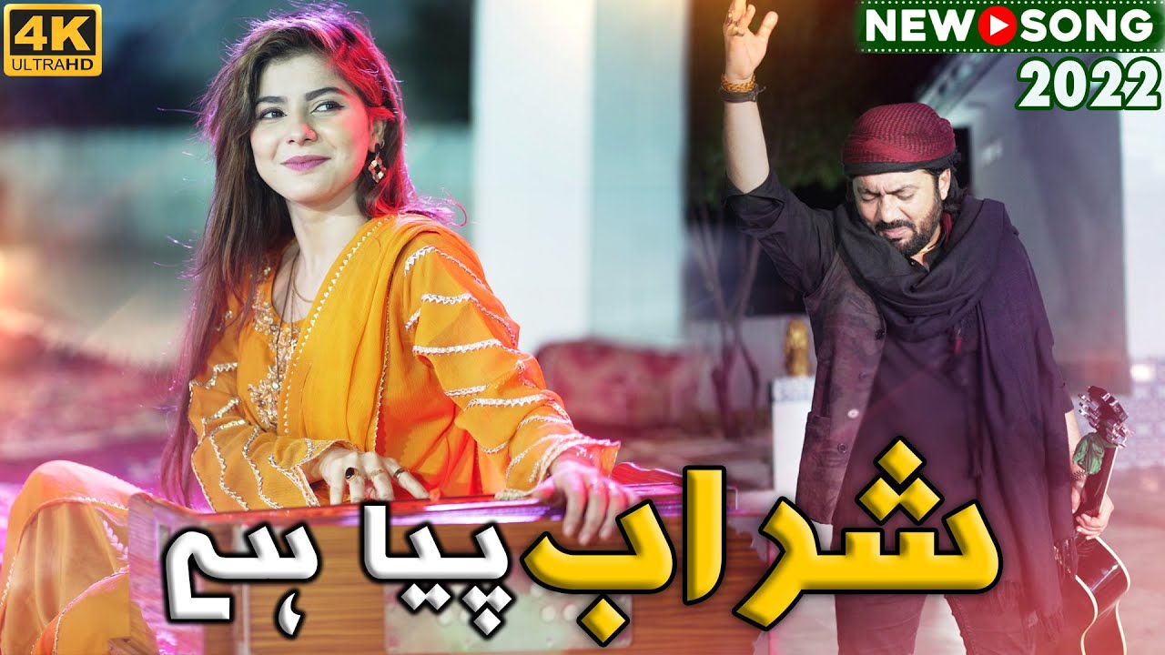 Sharab Piya Hai   Faiza Ali   New Song   2022   Shahriyar Ali   New Duet Song   Saraiki Song   Sufi