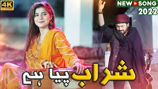 Sharab Piya Hai - Faiza Ali - New Song - 2022 - Shahriyar Ali - New Duet Song - Saraiki Song - Sufi