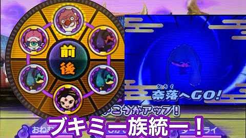 つっちー 妖怪ウォッチ２