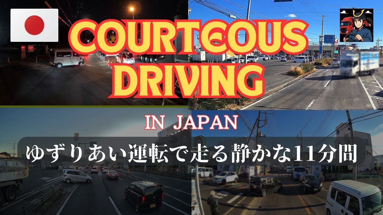 【Trailer】Courteous Driving in Japan | ゆずりあい運転で走る静かな１１分間 | Kind Driving
