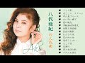 八代 亜紀 の人気曲 &hearts; Aki Yashiro &hearts;  うしろ影, あい逢い横丁, 女ごころ ステージ...