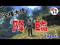 【柳田淳一】【FF14実況】全権大使、エオルゼアに降臨【転ヒカ#1】