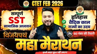 CTET FEB 2026 | सम्पूर्ण  CTET Sst Marathon Class 2 बस यही पढ़ लो  बस 🔥 Sst By Utkarsh Pandey Sir