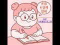 kiip 사회통합프로그램 4 단계 언어 15과 คำศัพท์บทที่ 15