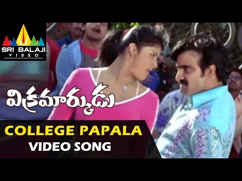 Vikramarkudu Video Songs | College Pappala Bassu Video Song | Ravi Teja, Anushka | Sri Balaji Video