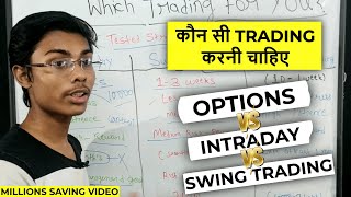कौन सी #trading करनी चाहिए | types of trading | options vs intraday vs swing trading | trading tips screenshot 5