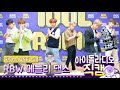 [IDOL RADIO] 200713 원어스(ONEUS) ★RBW 메들리 댄스★ /아이돌 라디오 직캠