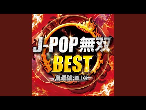 うっせぇわ (Cover Ver.) [Mixed]
