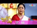 Puwati tora     25th may 2024  ep no 66