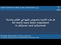 نور على الدرب حكم الذهاب إلى السحرة وكيفية علاج المسحور أو المعيون الشيخ عبد العزيز بن عبد