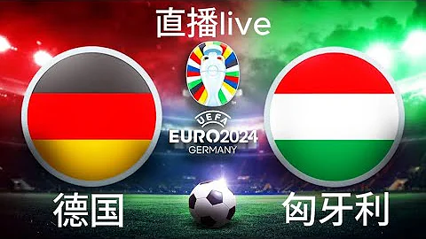 歐洲杯直播【德國vs匈牙利】中文解說 2024-6-20 #歐洲杯直播 #歐洲杯 #德國 #匈牙利 #euro2024 #2024歐洲杯 #歐洲杯哪個app可以買球 - 天天要聞