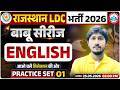 Rajasthan LDC English Classes 2026 | Rajasthan LDC English Practice Set 01 | LDC English Revision