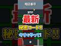 【ブレインロット】秘密の最新シークレットコード紹介　#管理者イベント　#フォートナイト #ブレインロット #fortnite