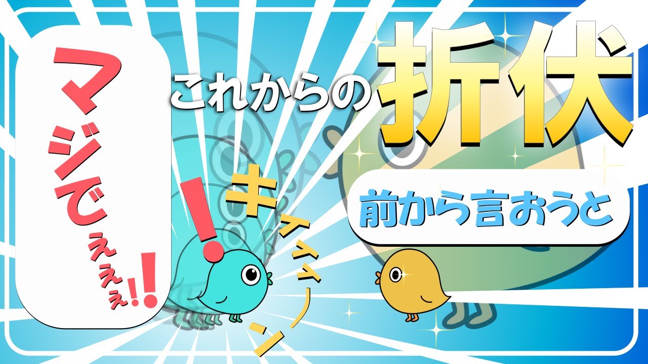 これからの折伏について私が実生活で感じた素晴らしいこと