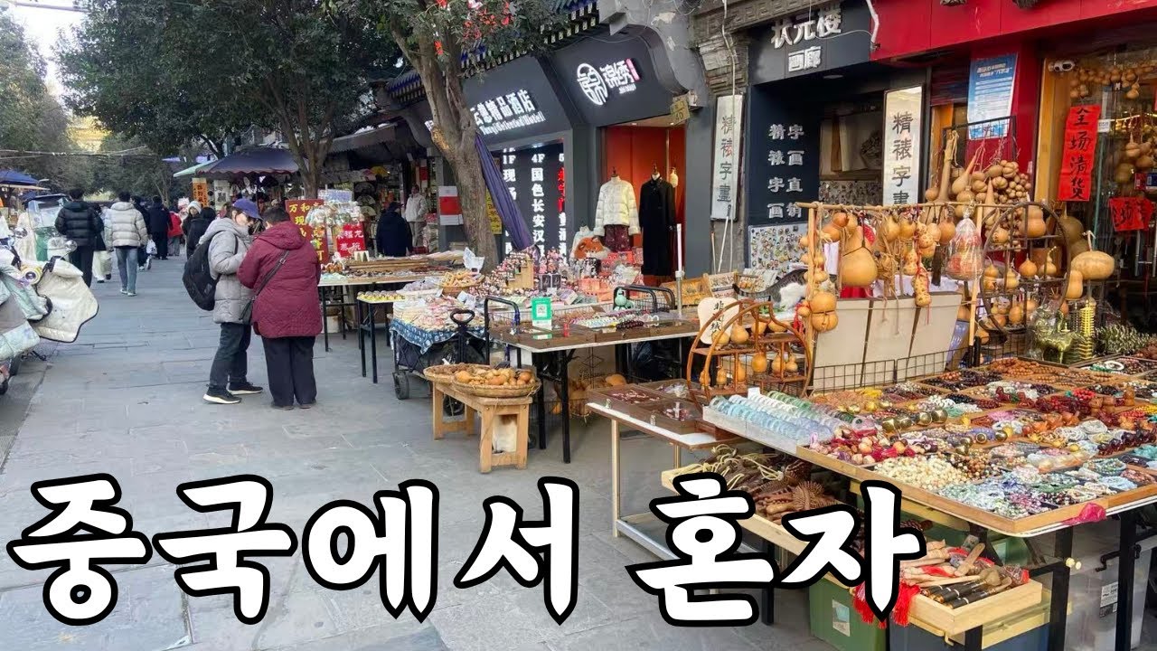 중국 브이로그 ㅣ 시안 영화광장산책,혼카페,수제도장 만들기⭐️