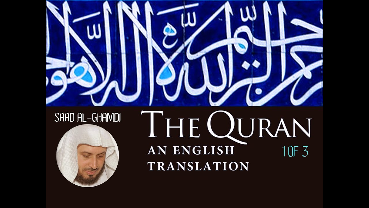 1 Of 3 Complete Quran By Saad Al Ghamdi W Eng Youtube