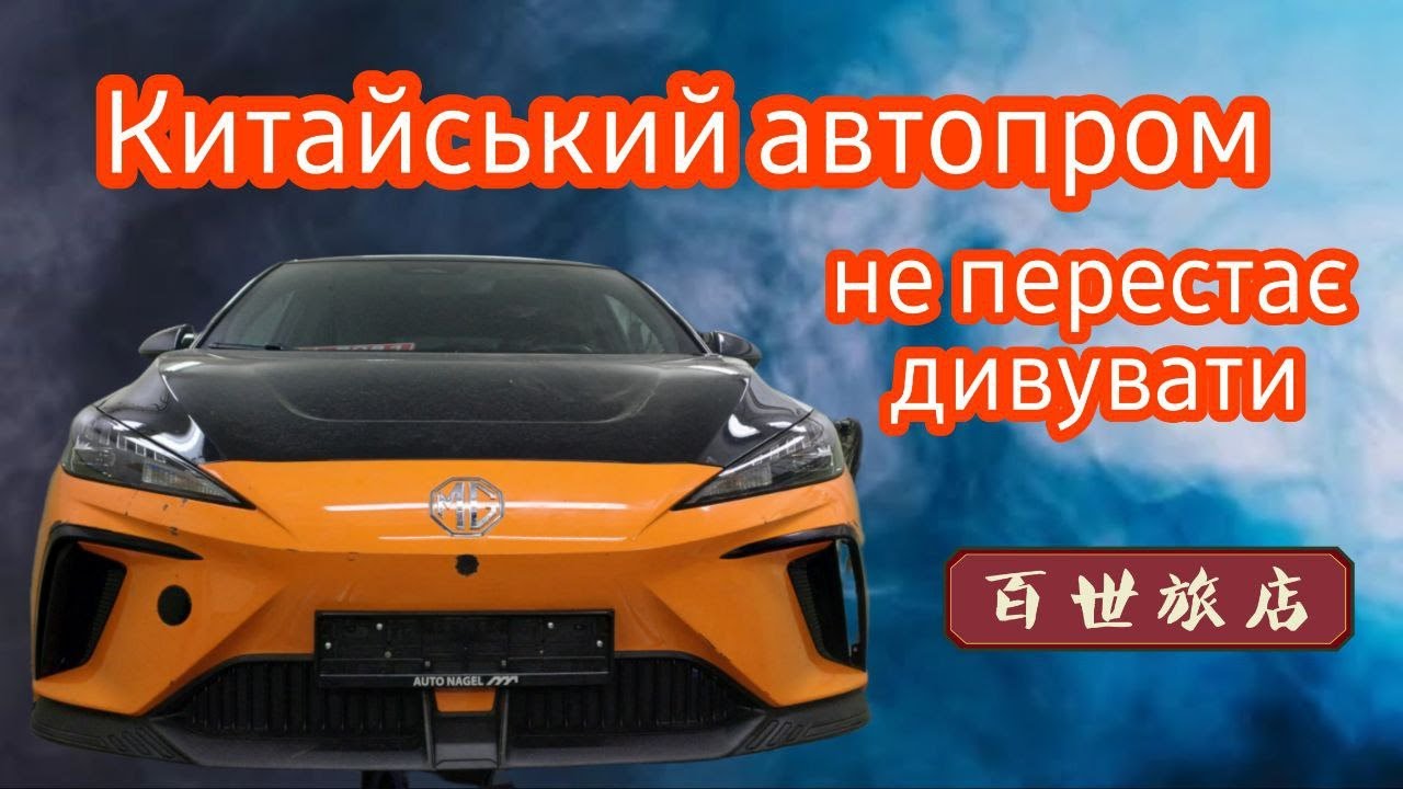 MG розбираємо і вивчаємо, що в середині?