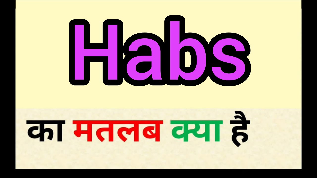 Habs Meaning In Hindi Habs Ka Matlab Kya Hota Hai Word Meaning 
