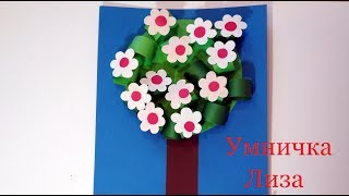 Яблоня. Объемная аппликация из бумаги своими руками. Подарок маме на ДР. Яблоня. Объемная аппликация из бумаги своими руками. Подарок маме на ДР.