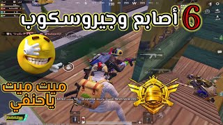 يا عيني دا أتصدم | ببجي بروك ببجي موبايل Pubg mobile