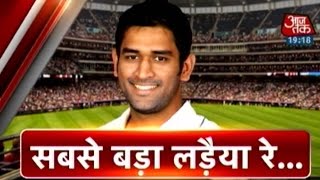 Indian test captain ms dhoni has announced his retirement from cricket
today. announcement come on the heels of india losing gavaskar-border
tro...