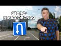 ВСЕ места для разворота на Старокачаловской улице