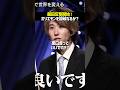 飯田反撃開始！ホリエモンを言い返す！#shorts #realvalue