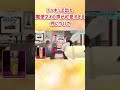 ドッキリで出た魔使マオの声が可愛すぎる件について【にじさんじ切り抜き】#shorts