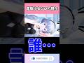 Vtuber四天王と呼ばれた『電脳少女シロさん』の現在　#vtuber #shorts