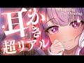 【ASMR】強すぎ注意!!魔法のようなトロける耳かき♥夢心地を味わう生配信♪Whispering,Sleep＆Tingles【EarCleaning】