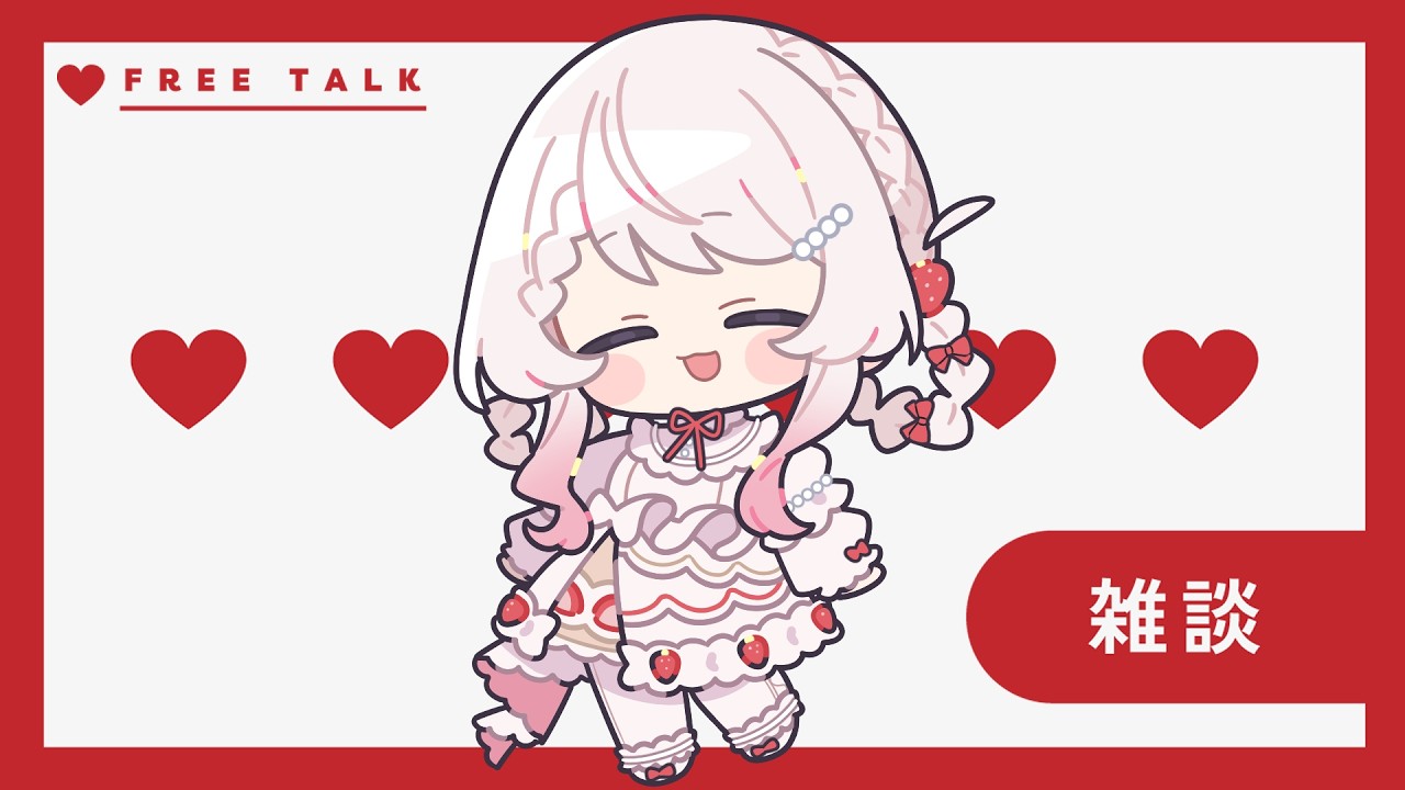 【雑談】土曜日のらんち【かとーふれいず/#新人VTuber】
