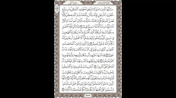 فضيلة الشيخ / محمود علي البنا/سورة  النور/ الجزء الثامن عشر  الآية 21 – 27 صفحة (352_604)