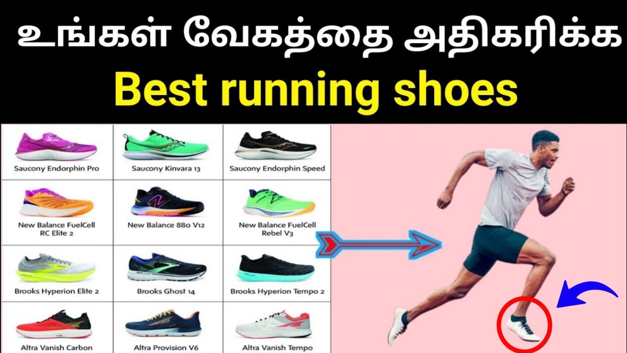 HOW TO CHOOSE BEST RUNNING SHOE IN TAMIL Running Shoe Review In Tamil HOW TO CHOOSE BEST RUNNING SHOE IN TAMIL Running Shoe Review In Tamil