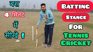 🔥 Batting Stance For Tennis Cricket | How To Grip Bat In Tennis Cricket | Batting Stance In Cricket screenshot 5