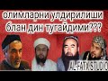 АБДУЛЛОХ  ЗУФАР ХАФИЗАХУЛЛОХ ОЛИМЛАРНИ ЙОК КИЛИНИШИ ТОХТАБ КОЛАДИМИ?